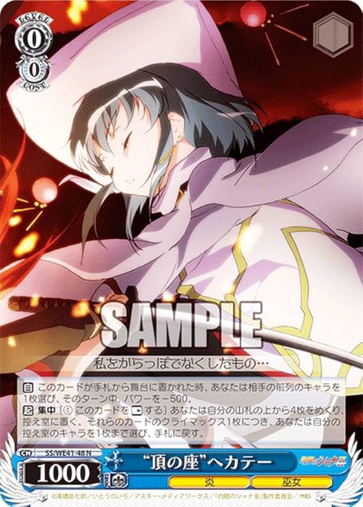 Amazon.co.jp: ヴァイス SS/WE41-48 “頂の座”ヘカテー (N