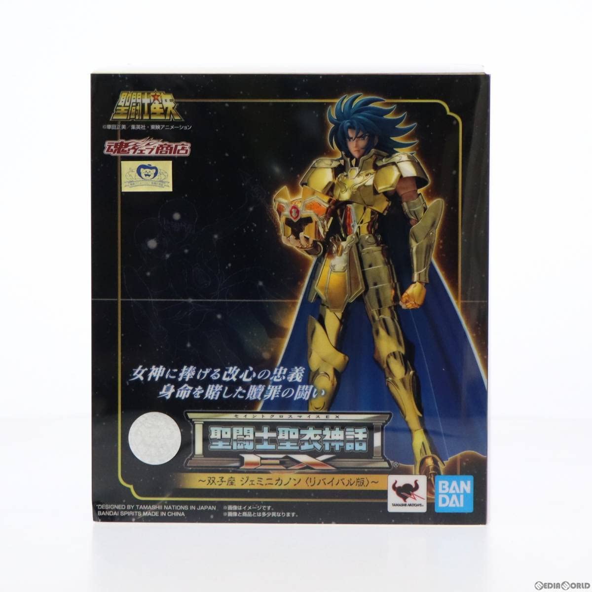聖闘士聖衣神話EXジェミニカノンリバイバル版魂ウェブ商店限定聖闘士星矢