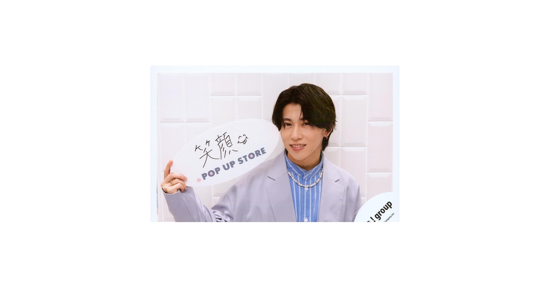 ◎ 公式写真 末澤誠也 Aぇ! group 末澤誠也 公式写真 - メルカリ