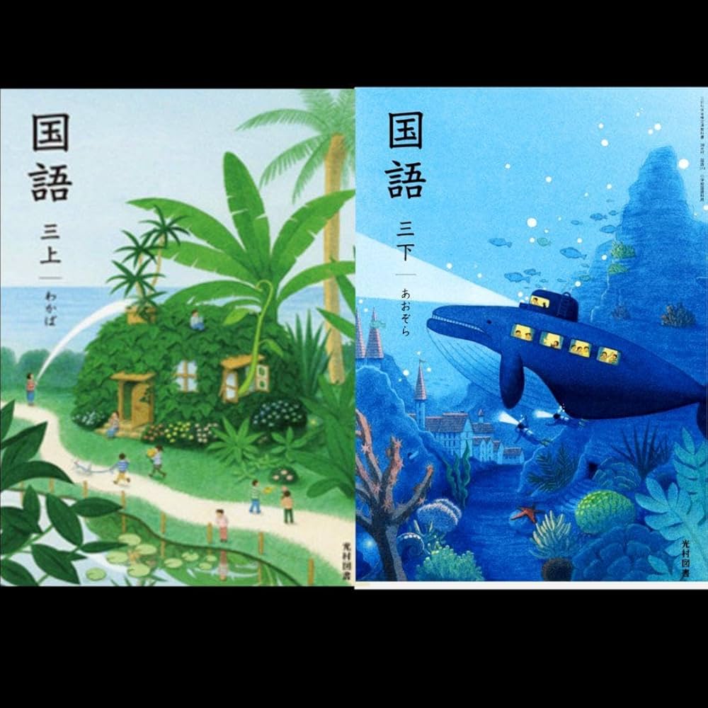 【令和7年】国語 教科書 全学年 10冊セット 全巻（光村図書）小学【令和6年】 令和7年度】国語 教科書 全学年 10冊セット 全巻【 光村図書