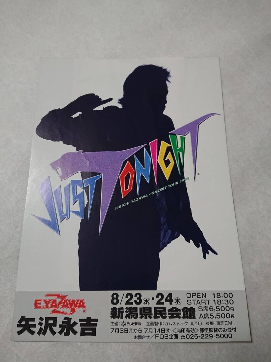 矢沢永吉・2003 日本武道館・B5サイズチラシ