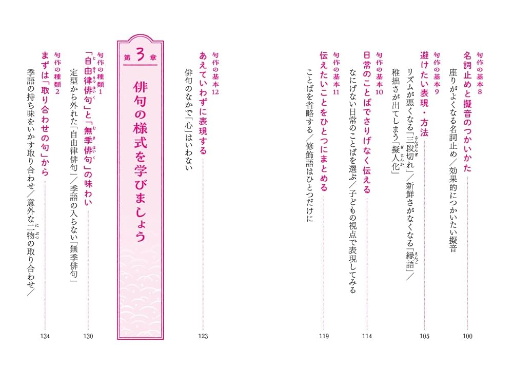 俳句教養講座 第一巻 俳句を作る方法・読む方法 Amazon.co.jp: 俳句教養講座 第一巻 俳句を作る方法・読む方法