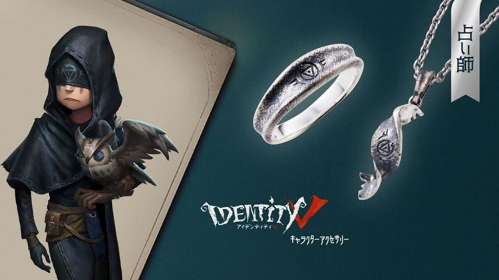 Amazon.co.jp: 【WUXI】第五人格 Identity V 指輪 ネックレス 写真家 