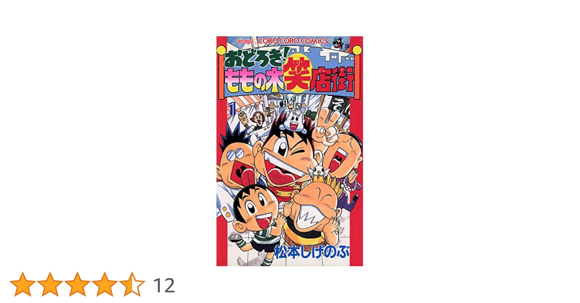 まちおこし部 1 Amazon.co.jp: 北高まちおこし部はまちおこさない : 出倉 ナオ: 本