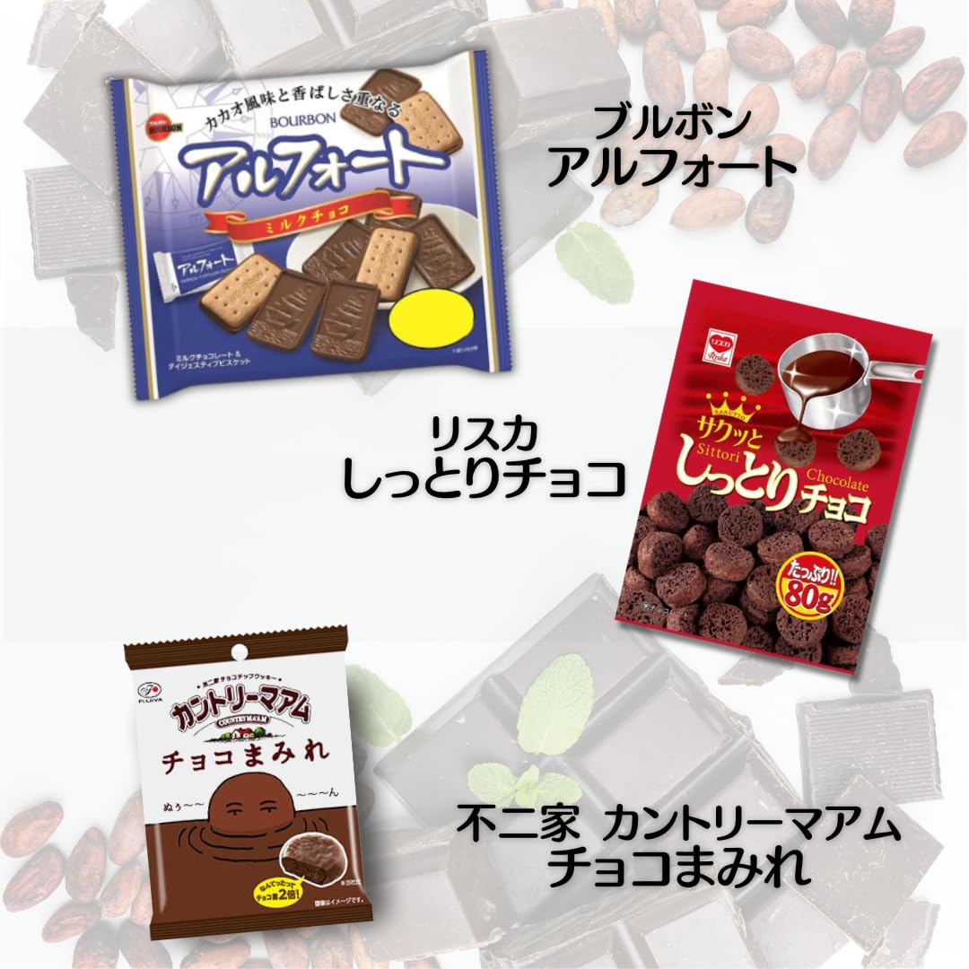 Amazon.co.jp: 【チョコレート菓子まとめ買い】詰め合わせ 11種 キット