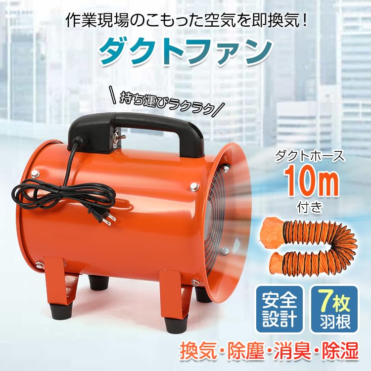 Amazon.co.jp: サンパーシー 排送風機 業務用 換気扇 扇風機 ダクト
