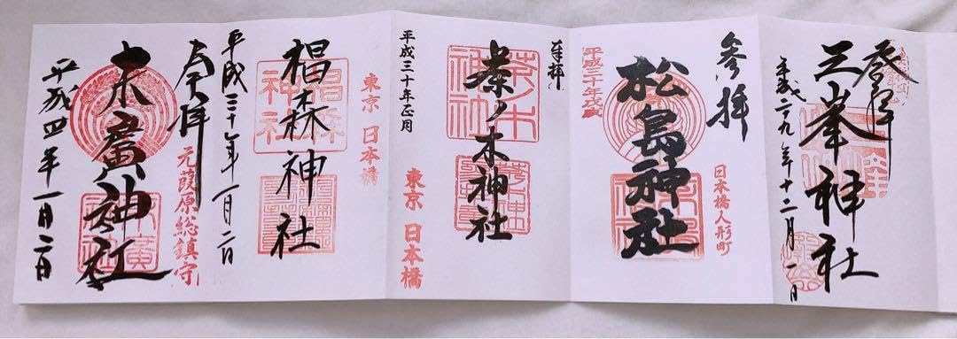 Amazon.co.jp: 三峯神社 白い御朱印帳 : おもちゃ