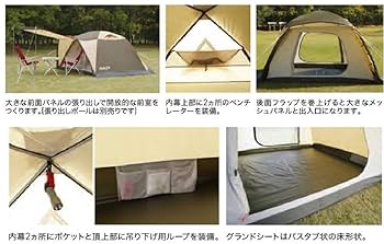ogawa ピスタ34 3〜4人用テント ピスタ34 / ogawa ONLINE STORE