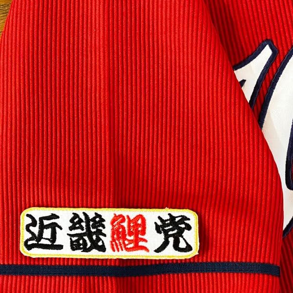 広島 カープ 近畿鯉党 白布 応援 刺繍 ワッペン