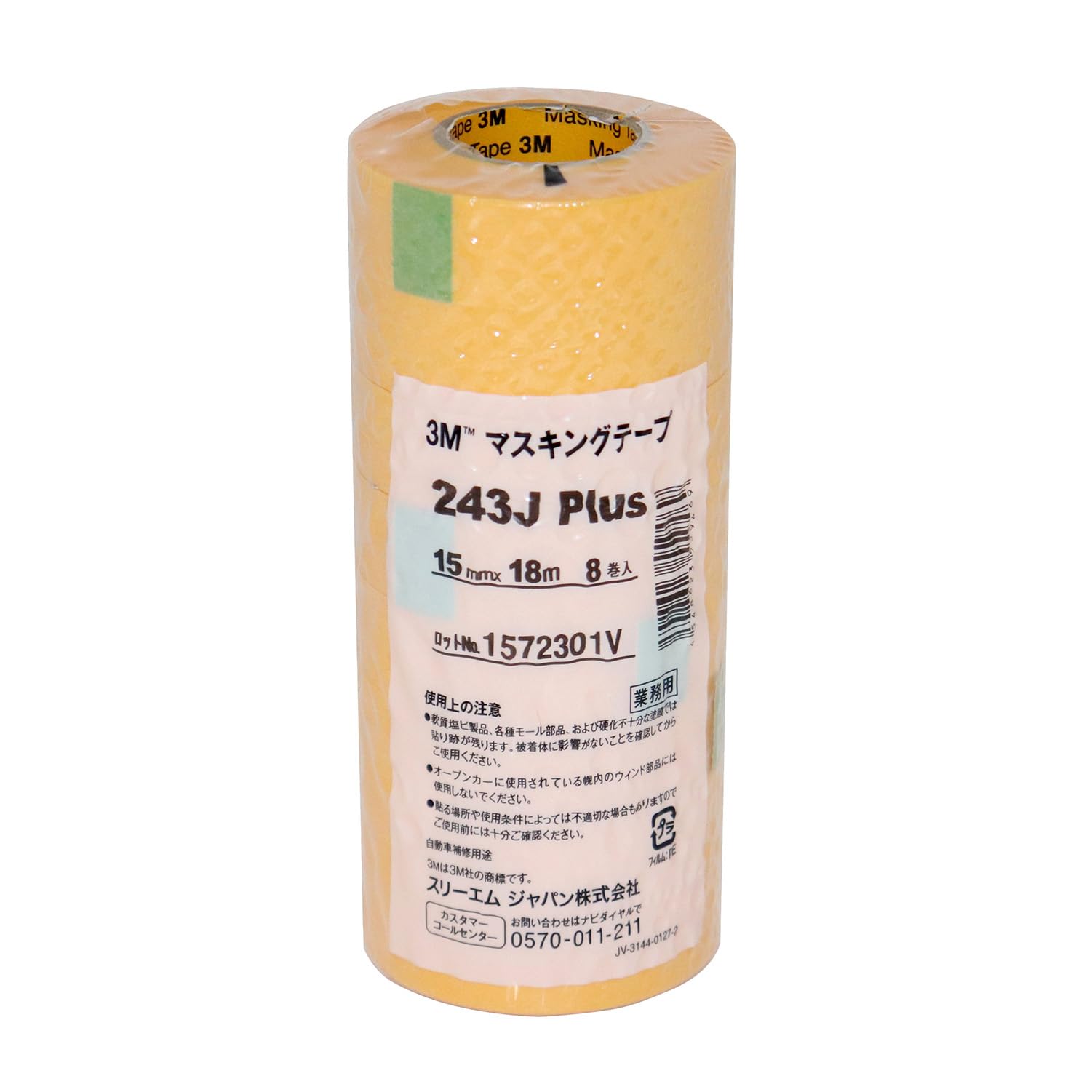 Amazon.co.jp: 【まとめ売り品】3M マスキングテープ 243J Plus 15mm