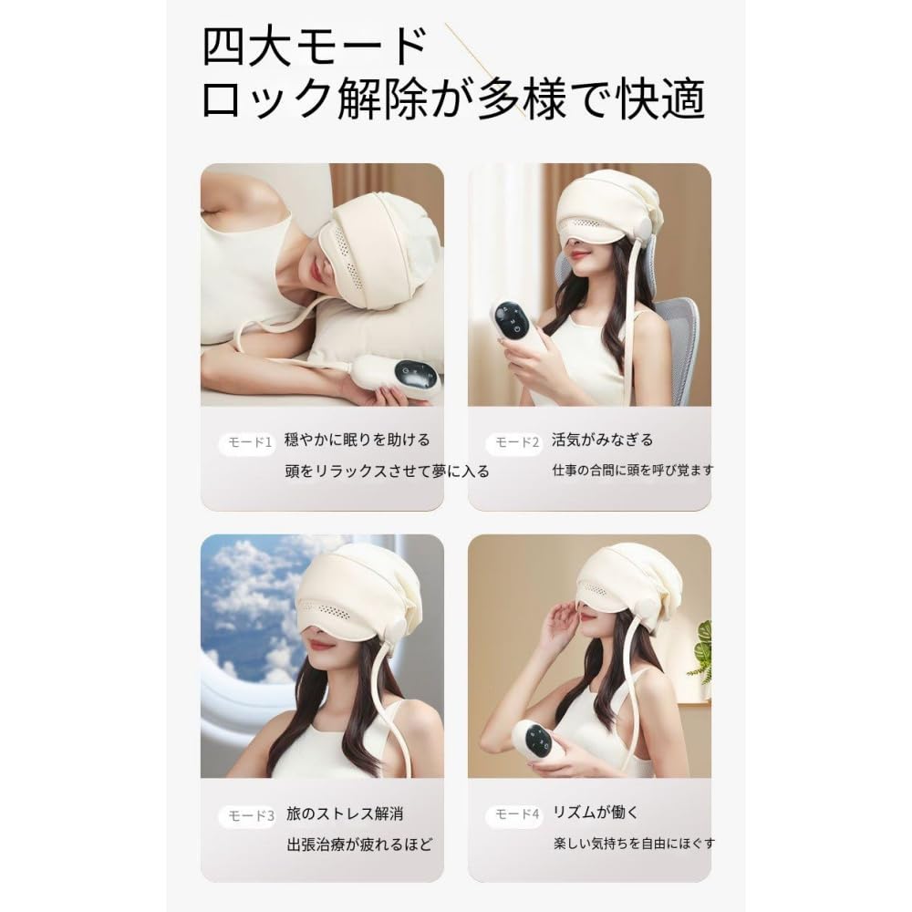Amazon | PAACCIヘッドリラクゼーション器 ヘッドスパ 加圧 温熱機能 4