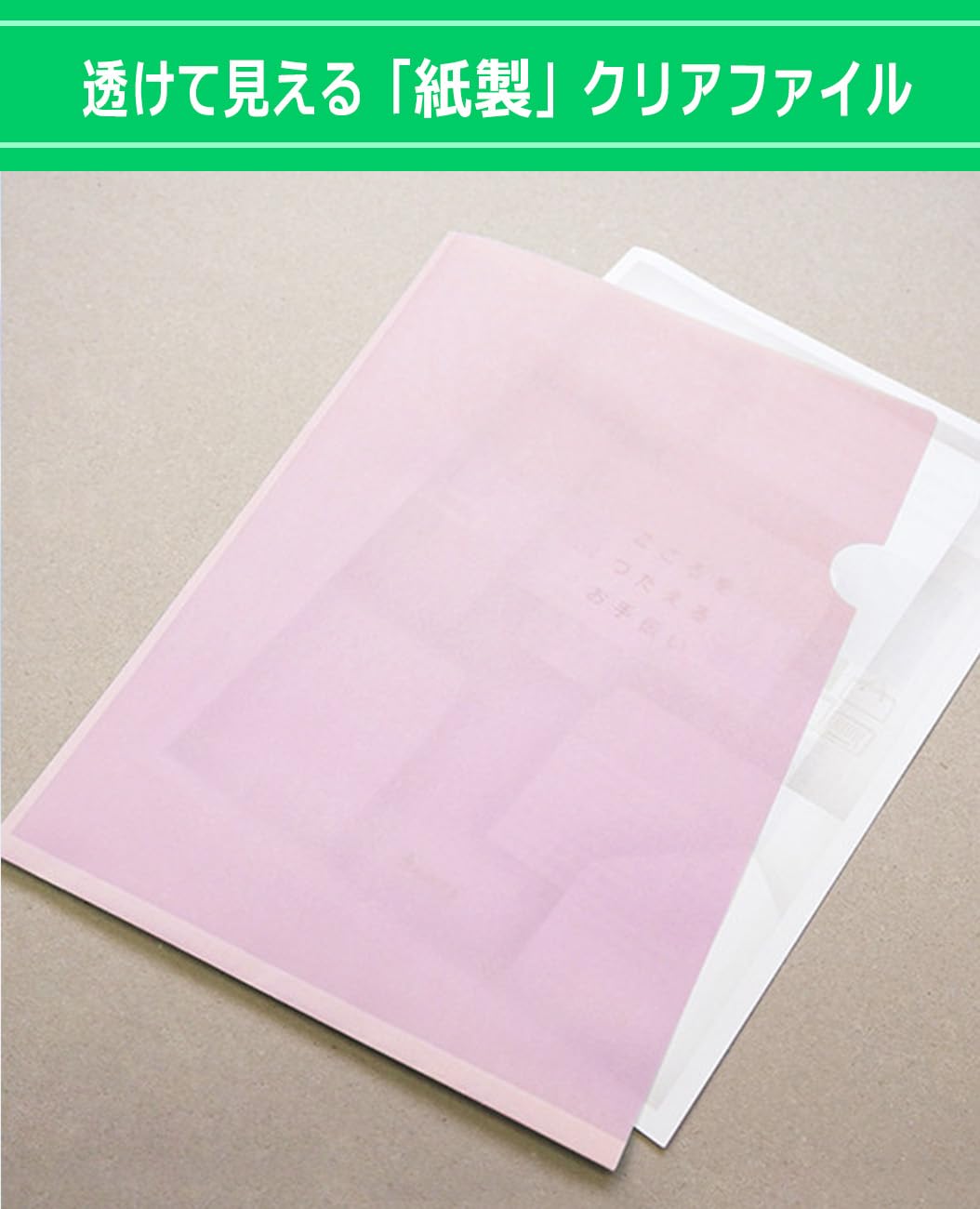 Amazon | プロメディア クリアファイル クリアホルダー A4 タテ 紙製