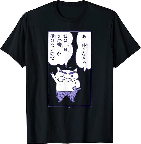 Amazon クレヨンしんちゃん ぶりぶりざえもんの名言 Tシャツ メンズ レディース 夏服 通気性 スポーツ 個性的 半袖プリント 快適 ゆったり ファッション Tシャツ カットソー 通販