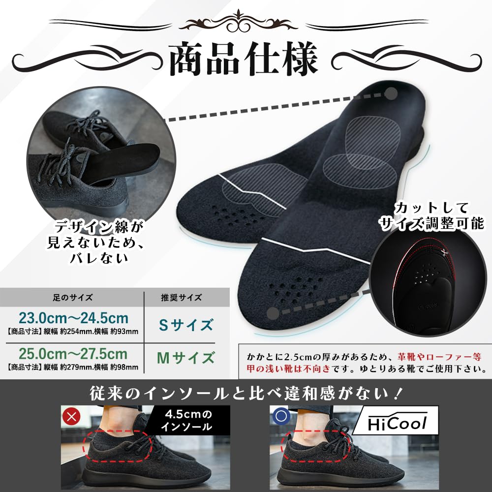 ハイクール インソール Mサイズ 25.0-27.0cm 新品未使用 3個セット Amazon.co.jp: HiCool INSOLE【公式】 厚底インソール 世界特許採用