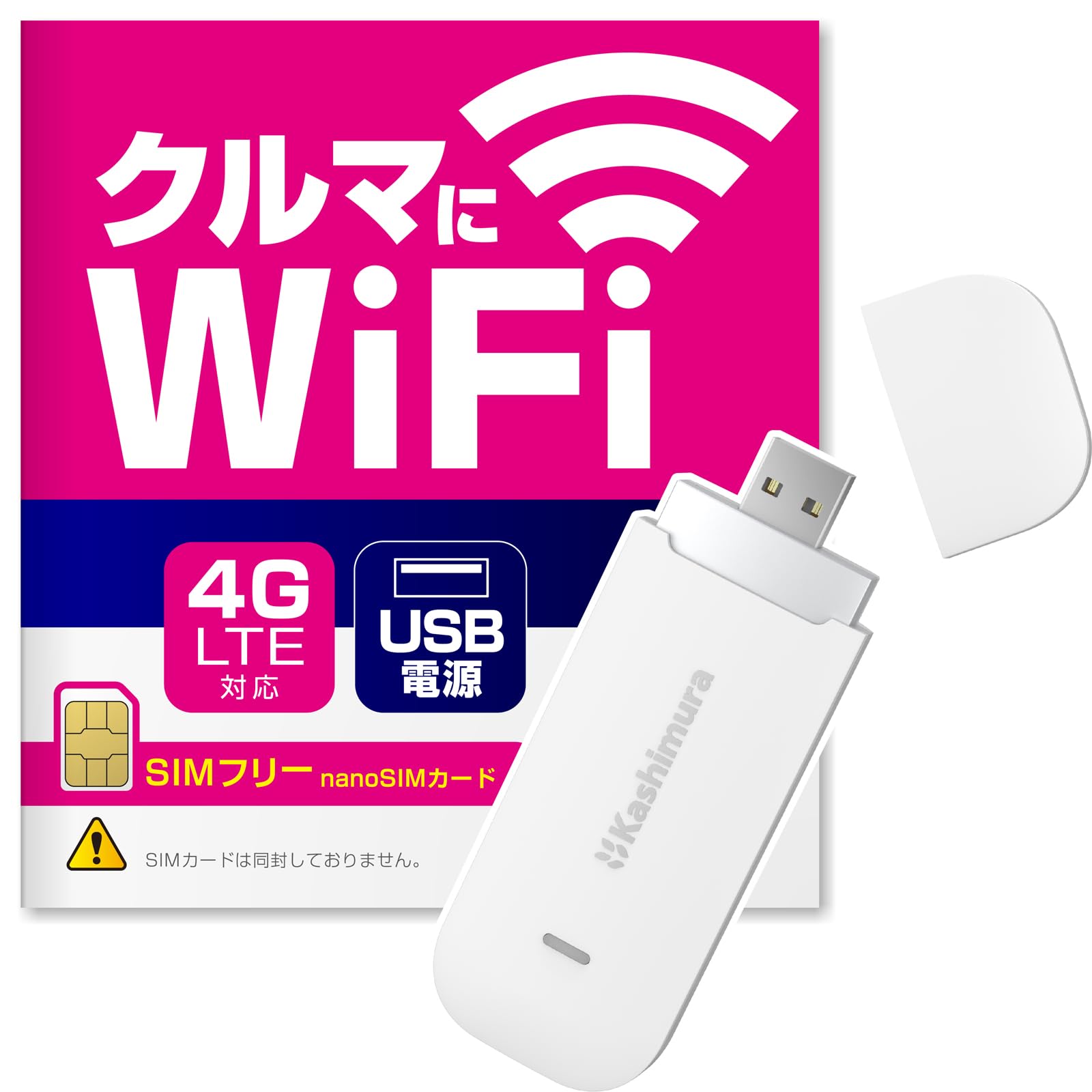 Kashimura 4G LTE USB WiFiルーター 無線LANルーター/USB クラウドSIM 4G【amazon限定販売】 – Kashimura