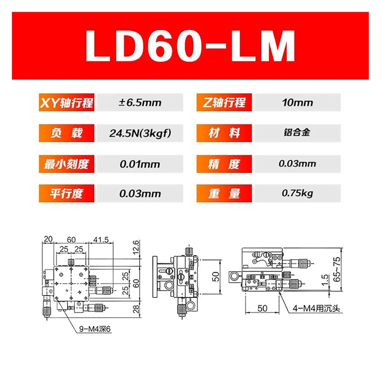 XYZ axis 60x60mm fine-Tuning Slide Manual Displacement Cross Roller(LD60-RM)