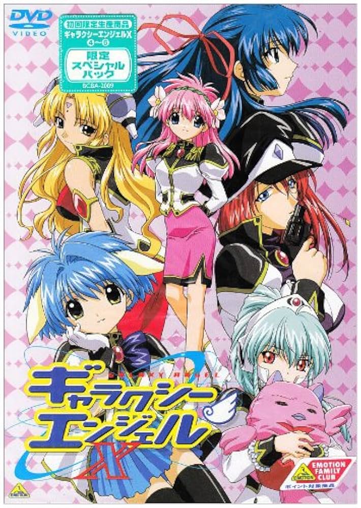 【 美品 】 ギャラクシーエンジェル DVD - BOX 4巻 セット Amazon.co.jp: ギャラクシーエンジェルX(4)~(6)限定スペシャル