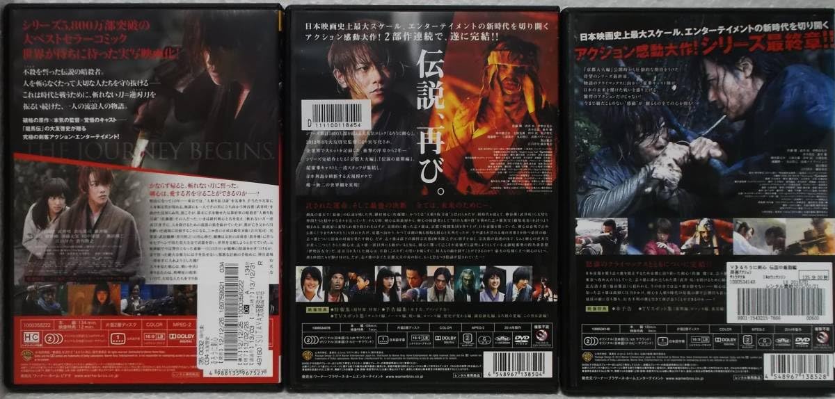 【送料無料】実写版 るろうに剣心 DVD3点セット 主演 佐藤健 Amazon.co.jp: るろうに剣心 通常版 [Blu-ray] : 佐藤健, 大友