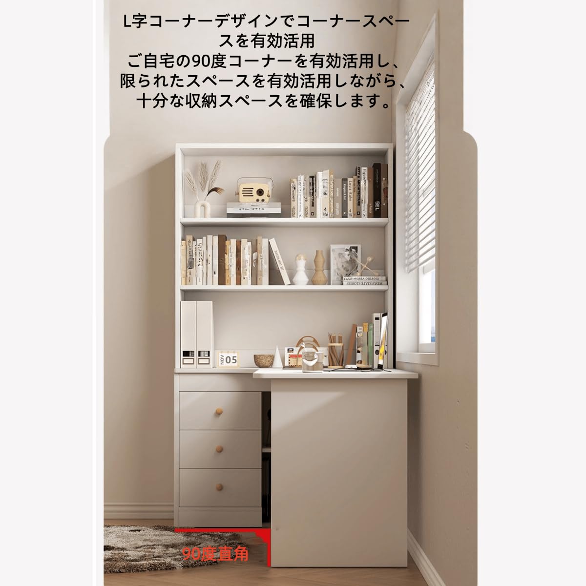 Amazon | Youluckコーナー本棚 L字型デスク机と本棚が一体になった