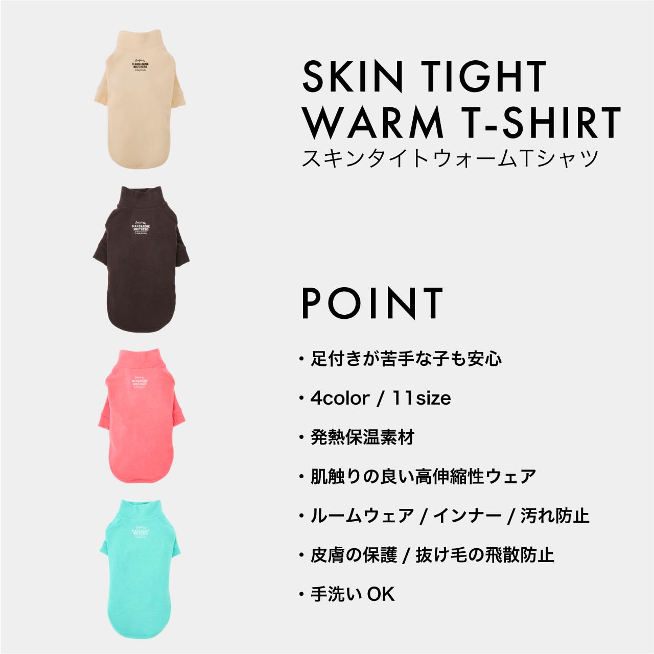 Amazon | MANDARINE BROTHERS マンダリンブラザーズ SKIN TIGHT WARM