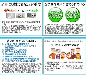 Amazon | 日本製 水素水生成器 浄水器 ピュアナノ ZX-05 家庭用 強酸性