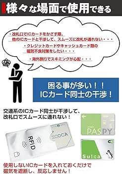 Amazon.co.jp: prendre 【3枚セット】 ICカード 干渉防止 磁気防止