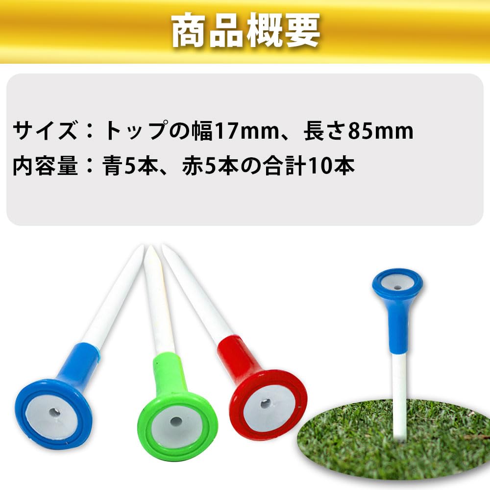THF プラスチックゴルフティー ソフトラバーカバー付き 3 1/4 83mm Amazon | ゴルフティー ロング 10本 85mm プラスティックティー