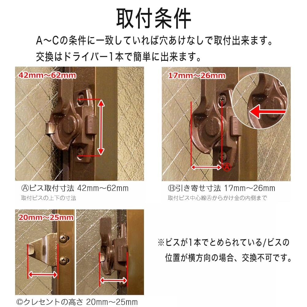 クレセント かぎ 色々 Amazon | クレセント錠 汎用タイプ 同一キー仕様 交換用 鍵付き