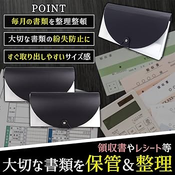 Amazon | 【会計士監修】 領収書ファイル ドキュメントファイル