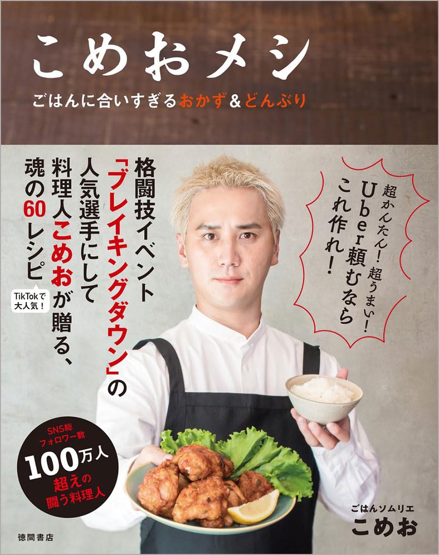 料理本 宝島社 5月料理レシピ本】「作ったものどれも絶対に美味しい！」と