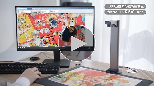 書画カメラ ドキュメントスキャナー A3対応 1300万画素 自動平坦化 書画カメラ ドキュメントスキャナー 非破壊スキャン A3対応 1300