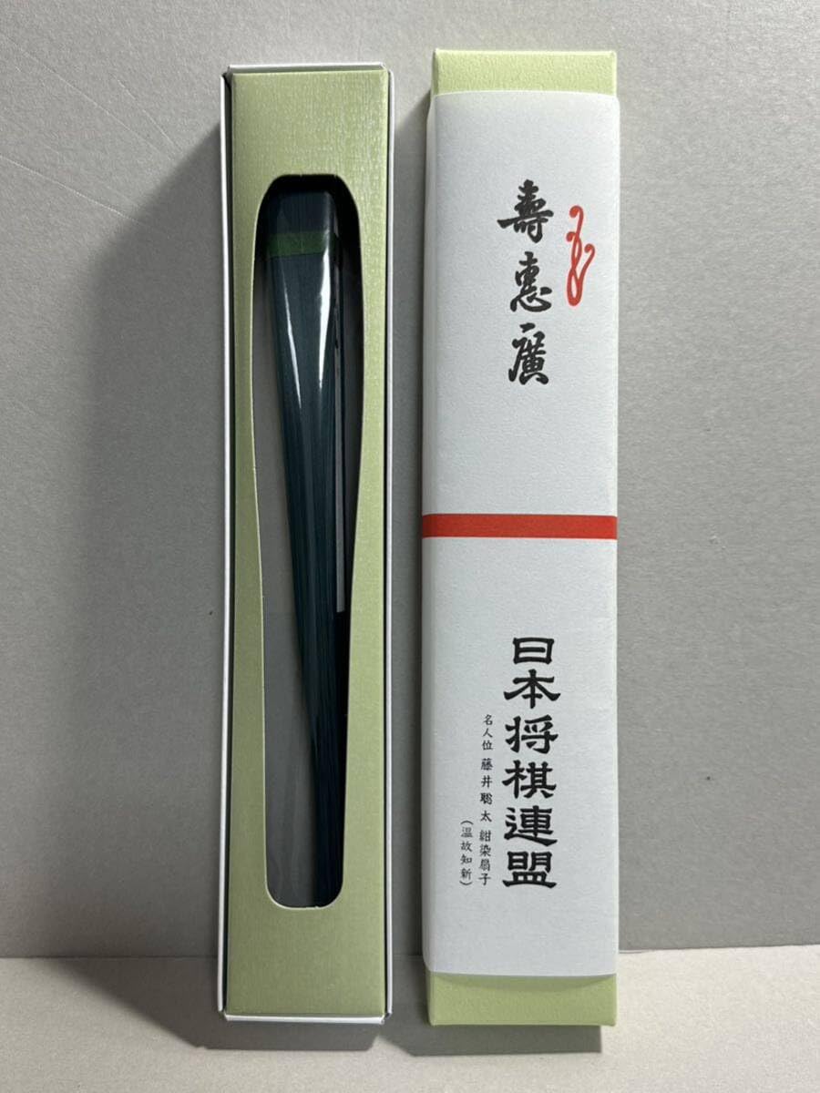 Amazon.co.jp: 日本将棋連盟 公式 名人 藤井聡太 紺染 扇子