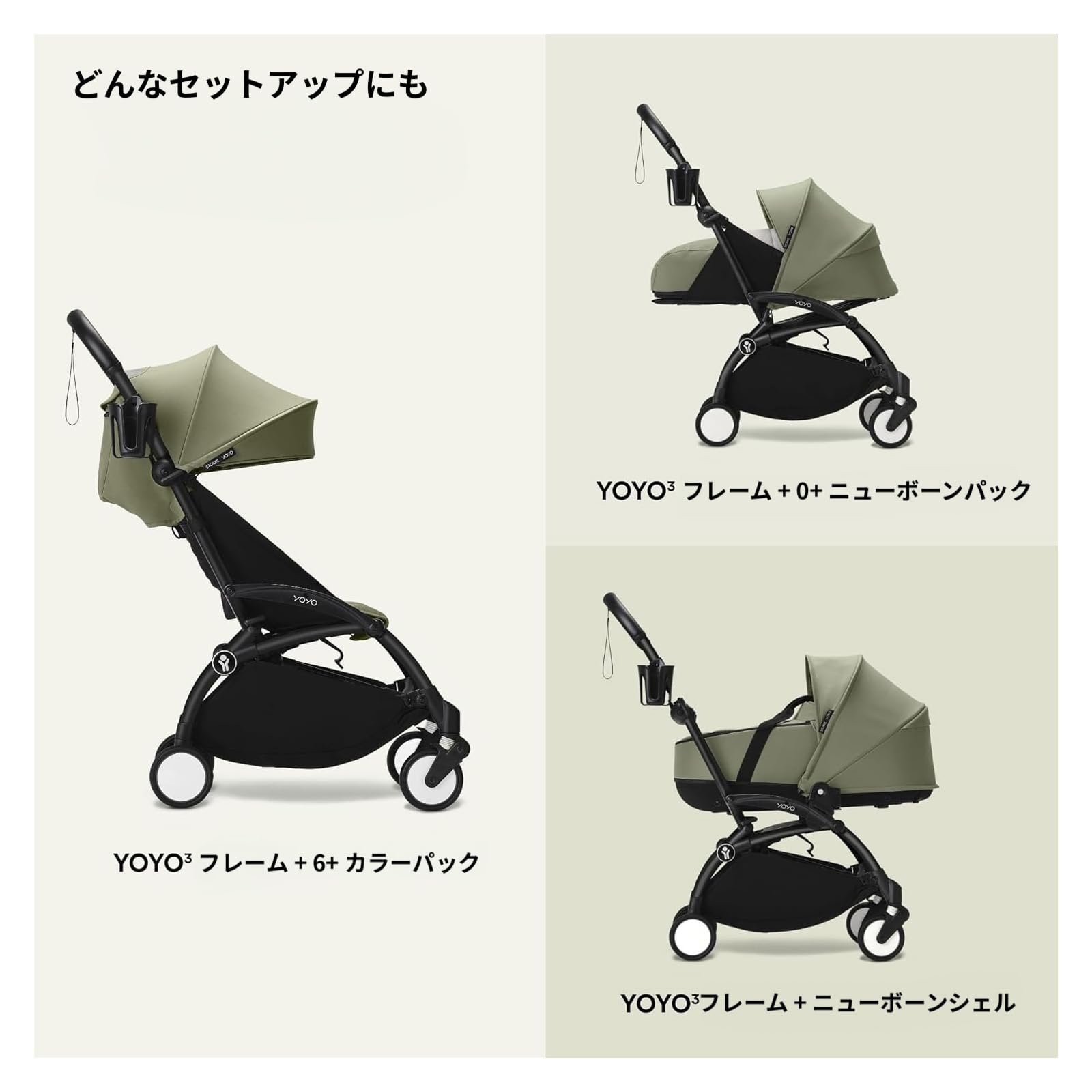 Amazon | Stokke(ストッケ)【公式】YOYO ヨーヨー ベビーカー 専用