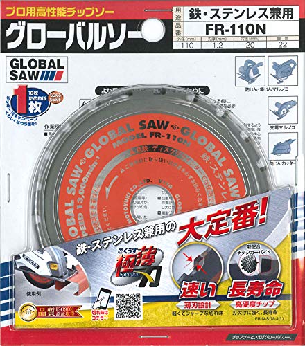 モトユキ　グローバルソーSPL-110-32(5枚) Amazon | モトユキ グローバルソー チップソー 鉄・ステンレス