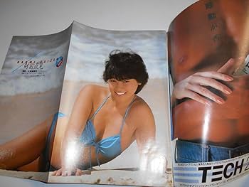 や*こ様 週刊プレイボーイ1984年No.32　表紙マリアン や*こ様 週刊プレイボーイ1984年No.32 表紙マリアン や*こ様