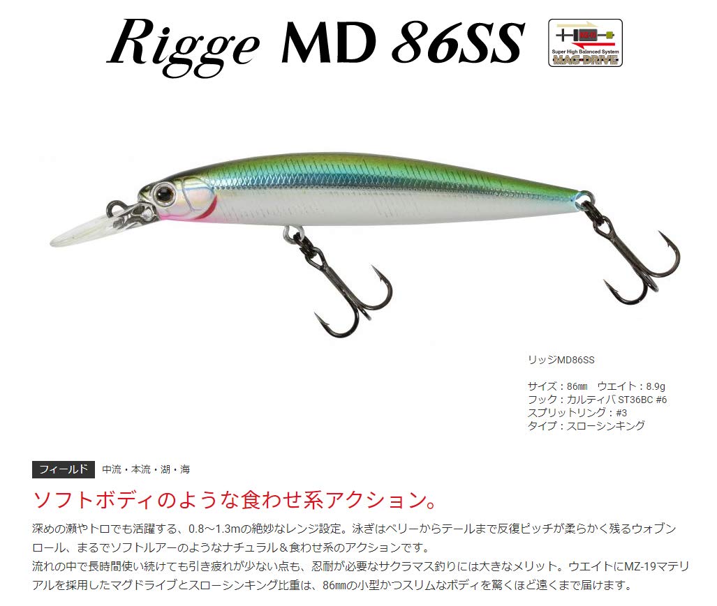 Amazon.co.jp: ジップベイツ(Zipbaits) ルアー リッジ MD 86SS 975