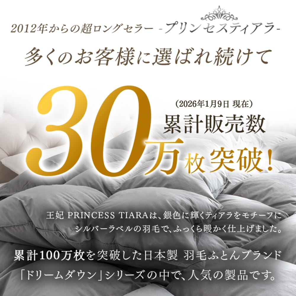 Amazon｜タンスのゲン 羽毛布団 シングル【コインランドリーで洗える