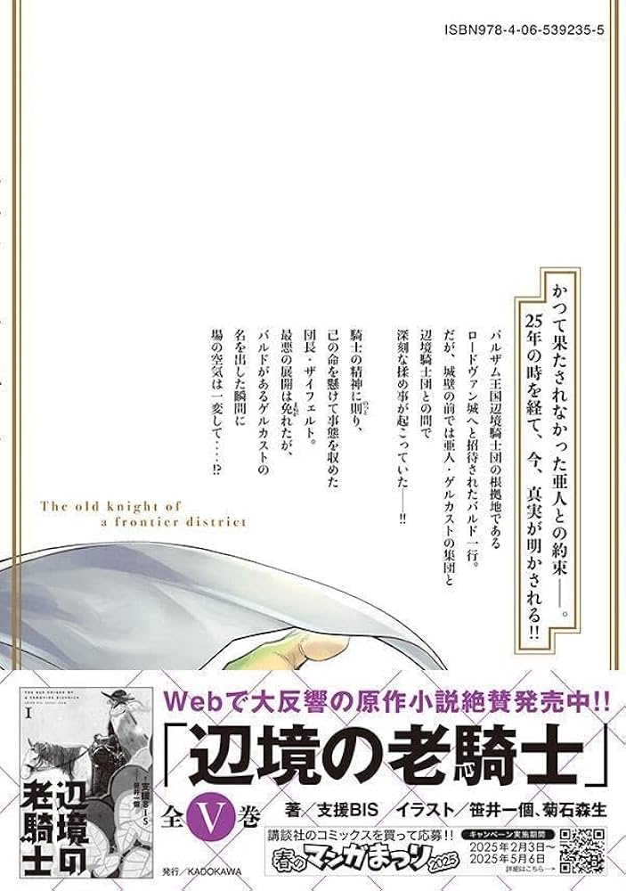 Amazon.co.jp: 辺境の老騎士 バルド・ローエン(12) (ヤンマガKC