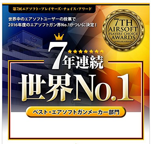 Amazon | 東京マルイ(TOKYO MARUI) No.96 トンプソン ノーマルマガジン 