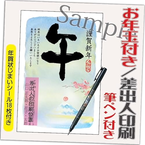 N 2026 Nʕt N ͂y4 MytzߔN ܔN N󂶂܂V[t  vg 4 ol݁ifUCFGB16j鍷olZ͂́u͂Zv{uv܂