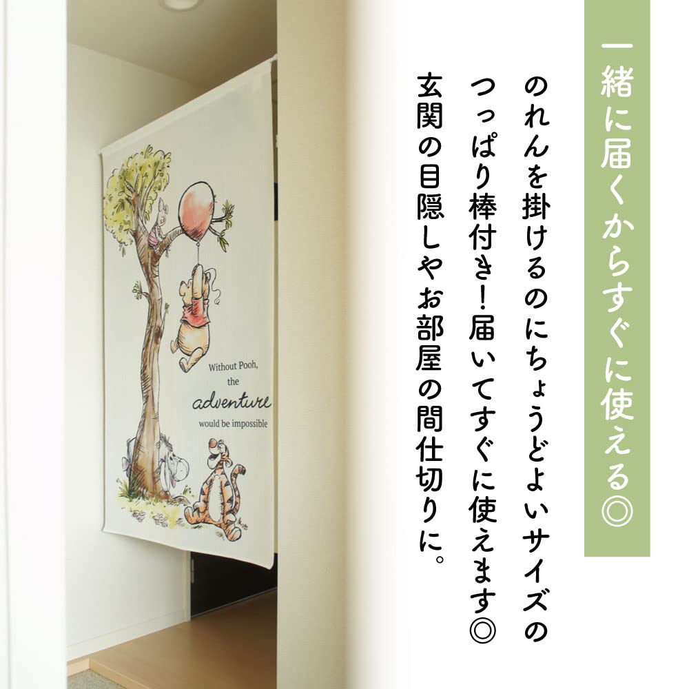 Amazon｜のれん工房 くまのプーさん グッズ 雑貨 のれん タペストリー