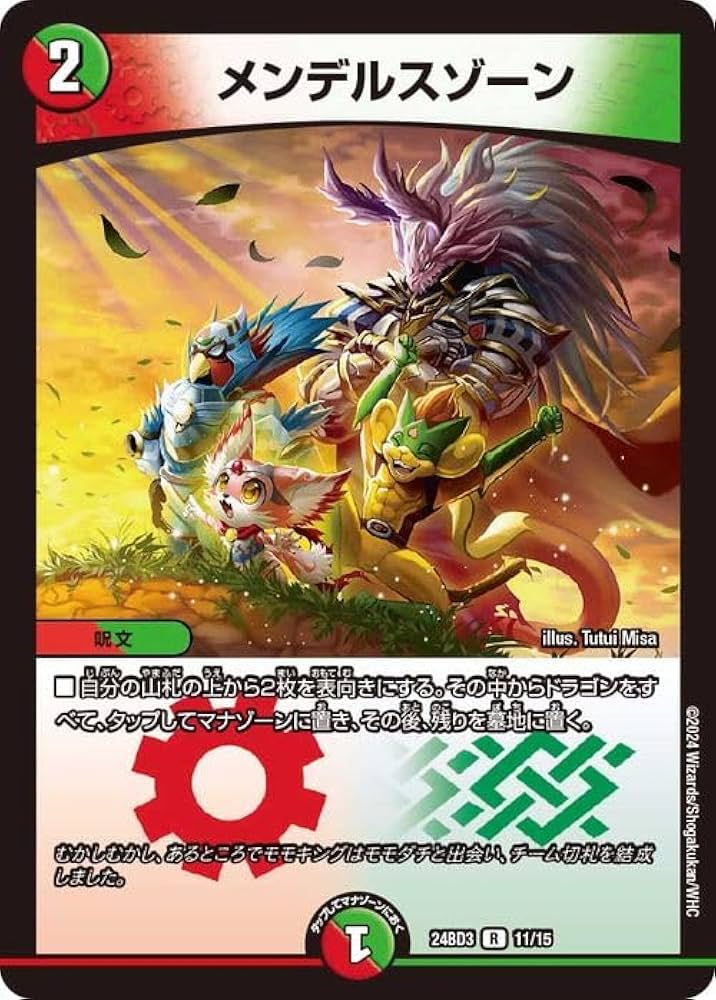 デュエルマスターズ DM 連ドラ デッキパーツ メンデルスゾーン Amazon
