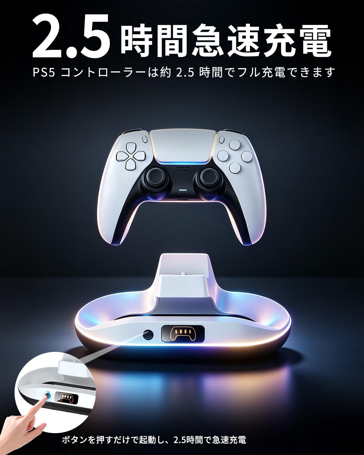 【即日発送】ps5デジダルエディション、充電スタンドとコントローラー Amazon.co.jp: PS5用 コントローラー 充電 スタンド【2026新登場-PS5用
