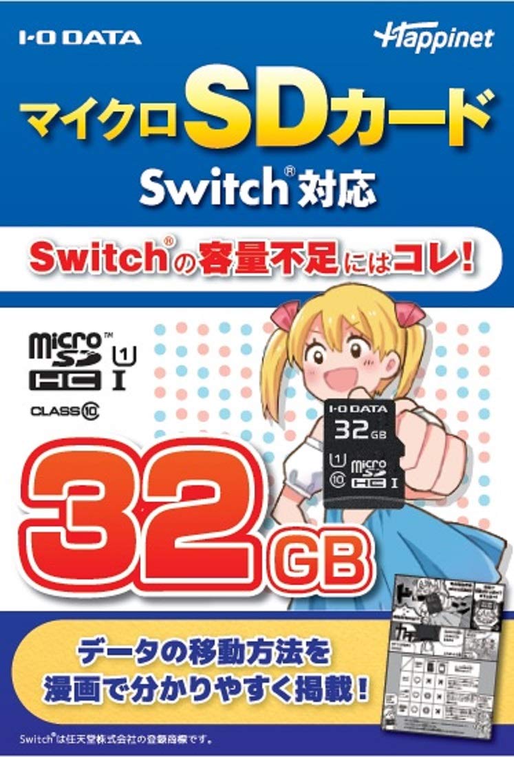 マイクロSDカード Switch対応 32GB