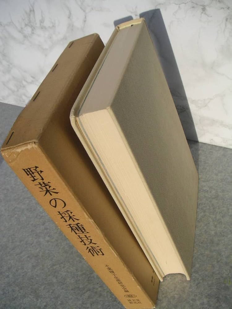 Amazon.co.jp: ∞ 野菜の採種技術 そ菜種子生産研究会、編 誠文