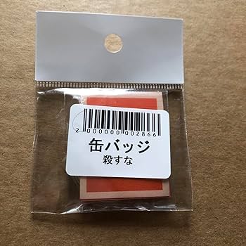 Amazon.co.jp: 岡本太郎 缶バッジ 直径3cm : おもちゃ