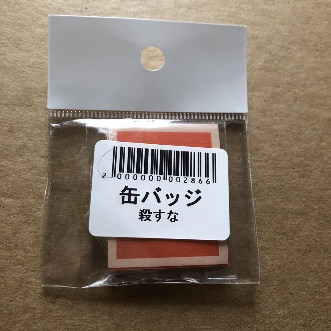 Amazon.co.jp: 岡本太郎 缶バッジ 直径3cm : おもちゃ