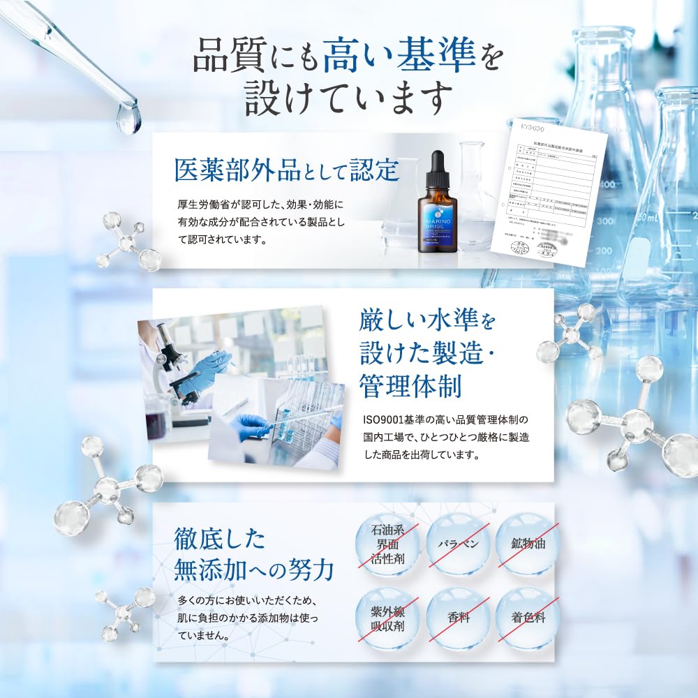 Amazon.co.jp: 自然派研究所 マリノブライズ 美白美容液 医薬部外品