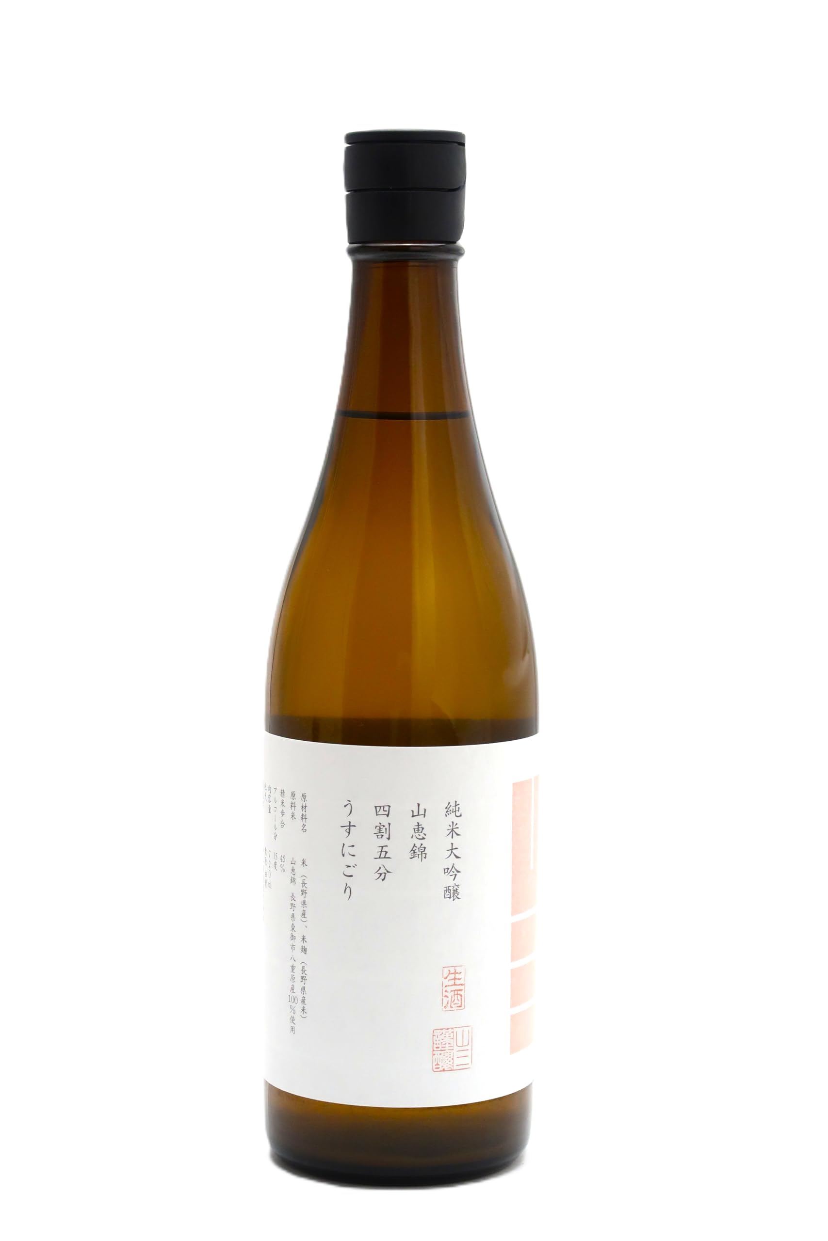 2月製造！山三 山恵錦 純米大吟醸 うすにごり 本日発送可 2月製造！山三 山恵錦 純米大吟醸 うすにごり 本日発送