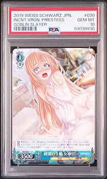 ヴァイスシュヴァルツ ゴブリンスレイヤー 敢闘賞 PSA10 女神官 PSA10】ヴァイス WS 英語 プロモ ゴブリンスレイヤー 女神官